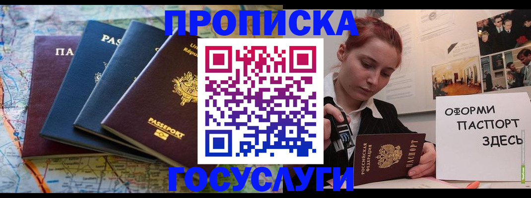 прописка гарантия в Кондопоге